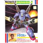 1/144 Kikousenki Dragonar drag na-2 type 