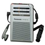  Panasonic FM/AM 2 частота ходить на работу радио серебряный RF-NA17A-S