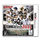  Professional Baseball Spirits 2011 - 3DS