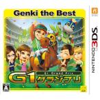 G1 Grand Prix Genki the Best - 3DS
