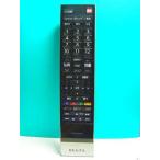  Toshiba цифровой телевизор дистанционный пульт CT-90339