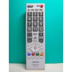  Toshiba цифровой телевизор дистанционный пульт CT-90328A