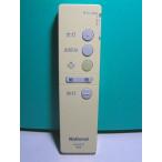  National освещение дистанционный пульт HK9327K