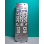  Panasonic телевизор дистанционный пульт N2QAYB000483