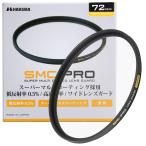  Hakuba HAKUBA 72mm линзы фильтр защита для SMC-PRO линзы защита высота проникновение показатель незначительный рамка-оправа сделано в Японии CF-SMCPRLG72