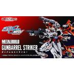  Bandai (BANDAI) METAL BUILD gun barrel ударник ( душа web магазин ограничение )