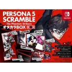  Persona 5s Clan bru The Phantom ударник zo Takara BOX [ ограниченая версия включение в покупку предмет ]*P5S сборник материалов для создания *P5S оригинал саундтрек * тематическая песня 