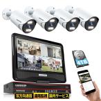 【500万画素・双方向通話・カラー暗視・4TB大容量】 SOOHAO 防犯カメラ POE給電 屋外 poe有線 4台 監視カメラ 守りカメラ 8チャン