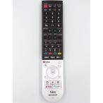 シャープ AQUOS テレビ用純正リモコン GB354SA（0106380589）対応製品：4T-B50CL1、4T-B55CL1、4T-B60CN1
