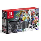 【整備済み品】 Nintendo Switch 大乱闘スマッシュブラザーズ SPECIALセット パッケージ版ソフト付属 ニンテンドースイッチ 本体