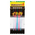 yama внизу (YAMASHITA) кальмар рыболовный Pro ржавчина kiP5 11-1 7шт.