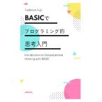 BASIC. программирование ... введение 