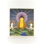 仏画色紙 干支の守り本尊 山越え阿弥陀三尊