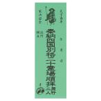 Ǽ»¥ Ǽ¤á»¥ »Í¹ñÊÌ³ÊÆó½½¥ö½êÍÑ 100Ëç Îп§ Á÷ÎÁ¹þ¤ß ¡Ê¢¨Á÷ÎÁ̵ÎÁ¤Ï¥á¡¼¥ëÊØ¤Î¤ß¡Ë