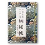  Сикоку . место . 10 . мест книга марок nokyo-cho линия .. ввод большой размер темно-синий цвет винил с покрытием 