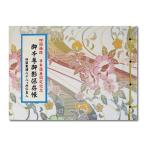 ... Сикоку . 10 . мест цвет фотография ввод .книга@... сохранение . Сикоку паломник Япония . производство одобрено память 7 цвет цветок 