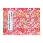 ....книга@... сохранение . Сикоку . место . 10 . мест цвет фотография ввод Sakura розовый с покрытием 