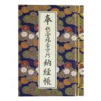 .. печать . с покрытием ... место три 10 4 мест книга марок nokyo-cho . рисунок темно-синий цвет 