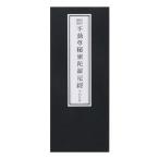 .книга@ неподвижный . секрет .... flat .. есть 