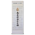  свиток nokyo-jiku Сикоку . 10 . мест . место автограф юг нет .........