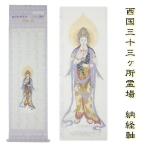  свиток nokyo-jiku запад страна три 10 три мест . место для запад . тканый .. свет .. звук сборник печать ось настенный свиток 