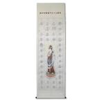  свиток nokyo-jiku запад страна три 10 три мест . место удача obi . звук 