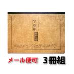  копирование сутры бумага сердце. .... копирование сутры ... сердце .3 шт. комплект 