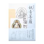  изображение буддийского образа комплект . звук бодисатва 