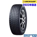 在庫有即納 総額68,760円 本州4本送料込 2023年製 WINTER MAXX WM02 225/55R17 DUNLOP ウィンターマックス スタッドレスタイヤ