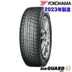 ショッピング送料込 在庫有即納 総額 75,920円   本州4本送料込 2023年製 Ice Guard iG60 205/55R17 YOKOHAMA アイスガード スタッドレスタイヤ