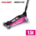 【8/27限定 最大P11倍】ハイブリッドアルミ＆スチールフロアジャッキ 1.5t ピンク ヴァリノ レーシングジャッキ  VALINOXDIGICAM VJ-ALST-1.5T-PI