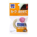 99工房 曲面用マスキングテープ クレープ加工 ドアノブ・フェンダーなどに 18mm×8m ソフト99 09119