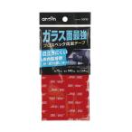 超強力両面テープ 車内用 柔らかいダッシュボード用 幅75mm×長さ140mm×厚さ1.14mm ETC・スマホホルダー取付に エーモン/amon 3906