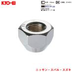 ラグナット 1個入 貫通ナット Lug Nuts クロームメッキ 21HEX M12×P1.25 60 °テーパー座 16mm KYO-EI 103HC
