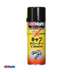 REDEX キャブクリーナー キャブレターの洗浄剤 420ｍｌ 整備 メンテナンス エンジンの円滑 排気ガスの浄化 ホルツ/Holts MH7783