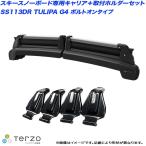 スキースノーボード専用キャリアセット トヨタ RAV4 MXAA/AXAH50系 H31.4〜 PIAA/Terzo SS113DR + DR22