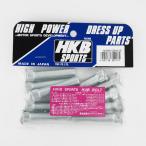 HKB/東栄産業：ロングハブボルト 20mm 日産 5穴 P1.25/13 10本入/HK39 ht