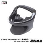 車内用ドリンクホルダー