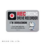  регистратор пути (drive recorder) магнит автограф I m Doraemon видеозапись средний опасно движение . останавливаться do RaRe ko.. движение Akira ./MIEHO DE005