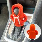 シフトノブカバー ギアシフトカバー オレンジ MT AT パーカー 車内アクセサリー SUV 軽自動車 ブレイス BM-674