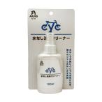 自転車用 水なし洗車クリーナー 100ml ツヤ・水はじき スプレー式  自動車のボディ・ガラス面にも使用可能 アウグ BI-05