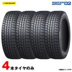 195/65R16 92Q スタッドレスタイヤ ウインターマックス 02 2023年製 4本セット ダンロップ WM02