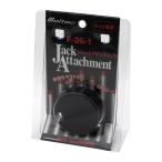 メルテック フロアージャッキ/ローダウンジャッキ用アタッチメント サイド専用 F-26-1/ 爆買