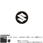 ハセプロ LCBS-SOSZ1 ジムニー JB23W H10.10〜 バックスキンルックNEO ステアリングオーナメント マジカルアートレザー