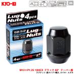 ラグナット 袋タイプ 4個入 スバル・スズキ M12×P1.25 19HEX ブラック 60°テーパー座 KYO-EI/協永産業 103B-19-4P