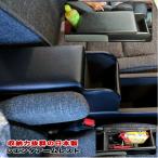 シエンタ コンソールボックス アームレスト 10系 170系 収納 パーツ カスタム 巧工房 BSIEN-1
