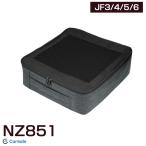 N-BOX専用 助手席下 収納バッグ JF3/JF4 JF5/JF6 小物入れ 専用設計 カーメイト NZ851