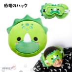 Puckator маска для глаз есть моти моти pillow Relaxeazzz динозавр. - k симпатичный мягкая игрушка ребенок. . днем .* временный .. подушка подушка CUSH-251