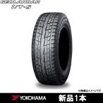ヨコハマ ジオランダー I/T-S G073 215/60R17 96Q 2021年製 1本 スタッドレスタイヤ YOKOHAMA F4837