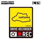  префектуры do RaRe ko магнит автограф Saitama 1 листов входит после . машина сдерживание .. движение магнит примерно H130mm×W100mm простой переустановка Hasepro /HASEPRO TDFK-15DMS ht